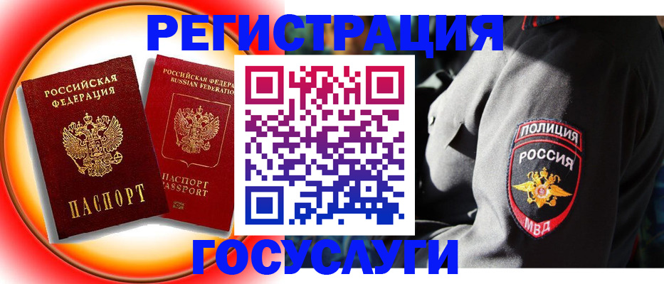 временная регистрация купить в Малгобеке