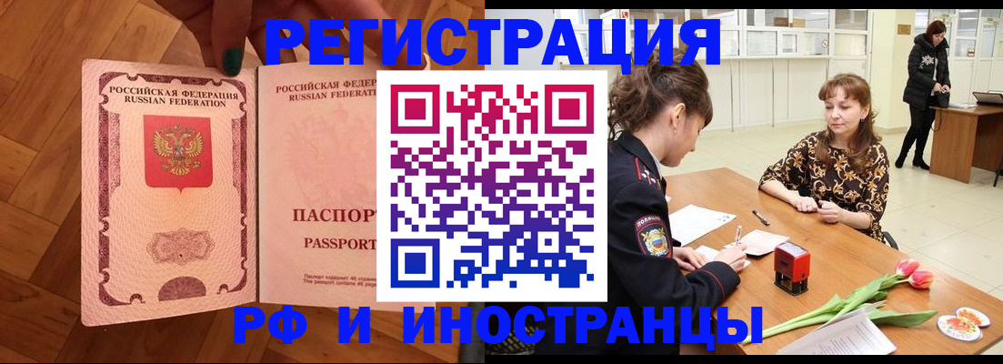 временная регистрация госуслуги в Малгобеке