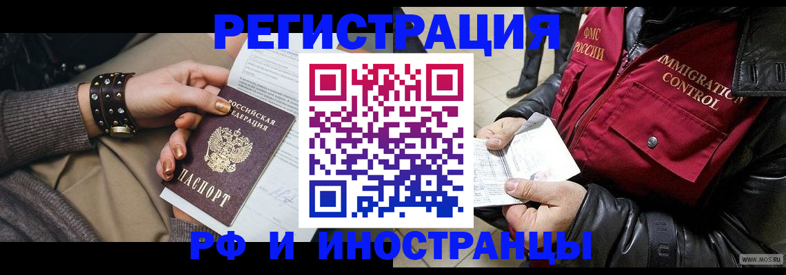 прописка для школы в Малгобеке